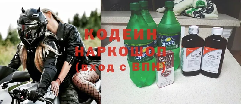 Кодеиновый сироп Lean Purple Drank  Каргат 